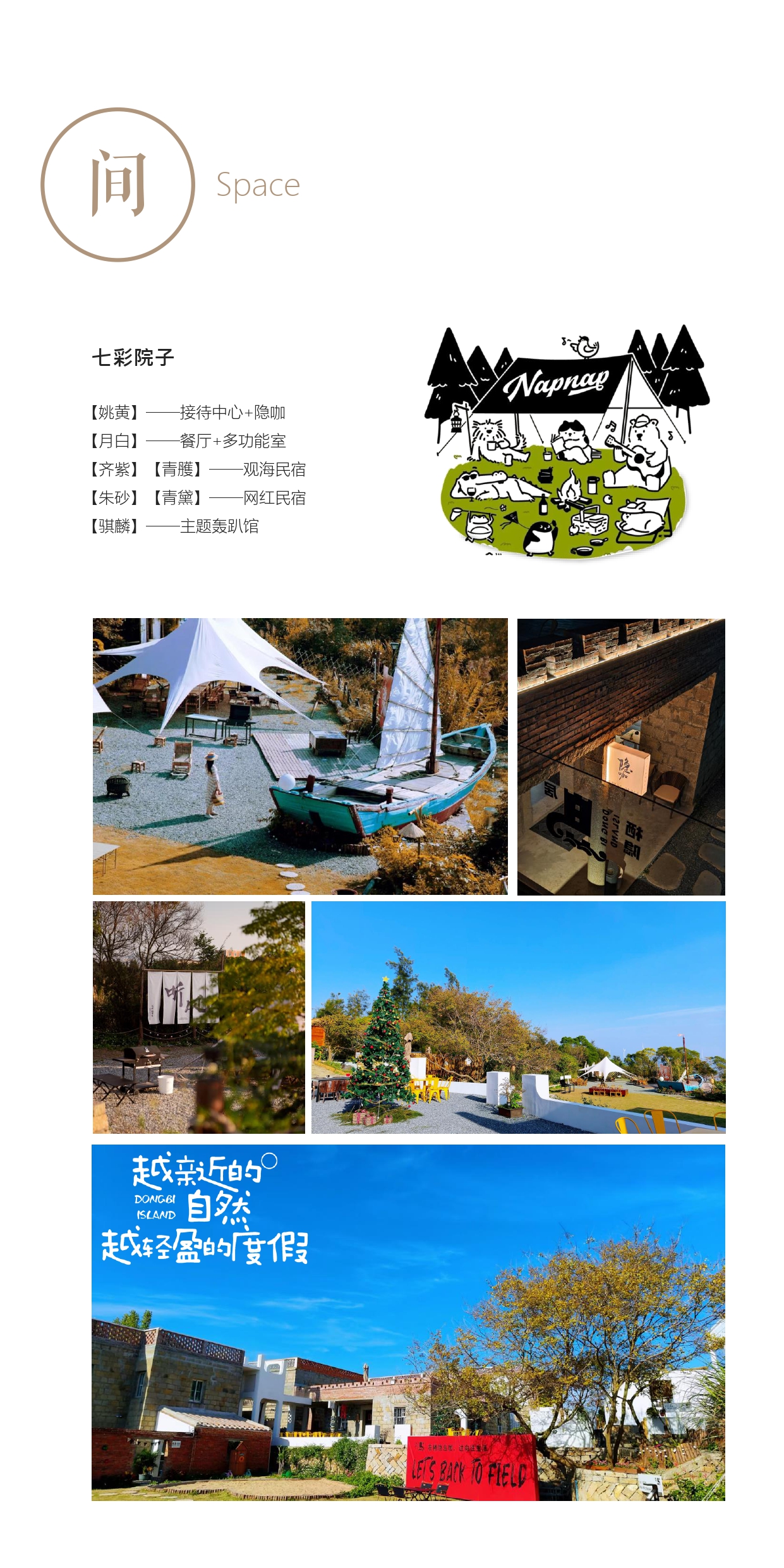 2060388052935974912.jpg 栖隐岛居(1)-8_page-0001 (1).jpg