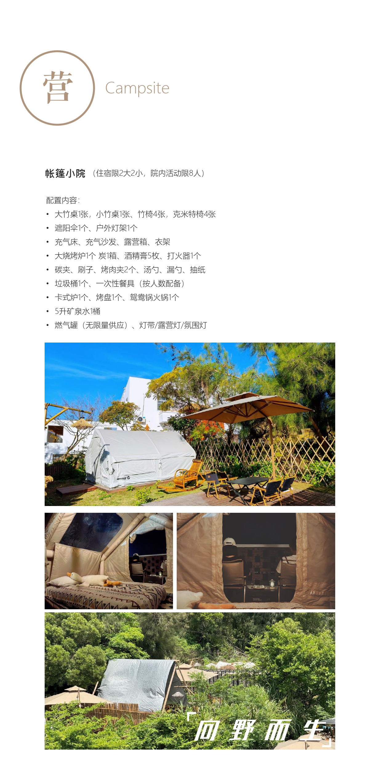 2060396088538767360.jpg 栖隐岛居(1)-32_page-0001.jpg